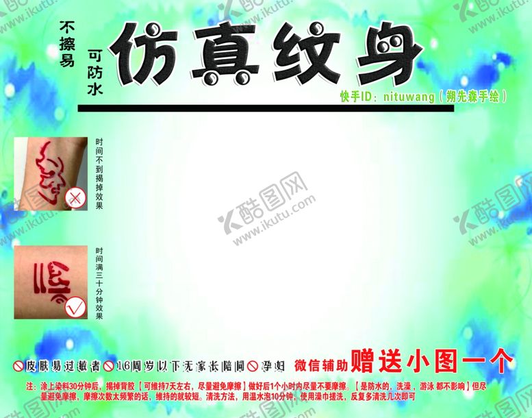 编号：19696409182102555945【酷图网】源文件下载-地摊海报