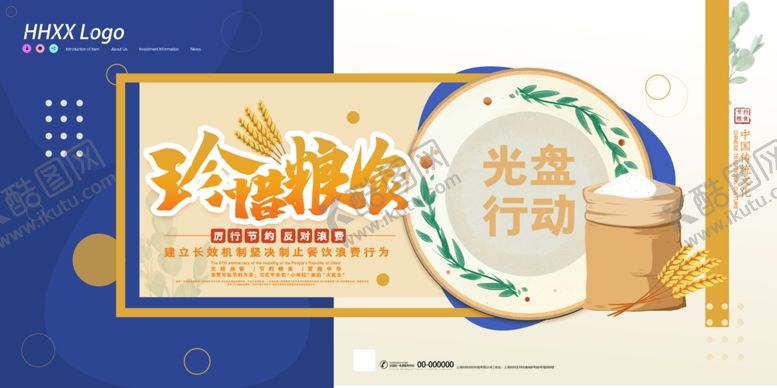 编号：35204909290440051316【酷图网】源文件下载-光盘行动