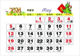 你好5月