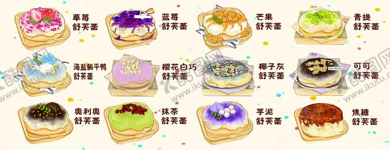 编号：32892411200213321552【酷图网】源文件下载-舒芙蕾卡通蛋糕