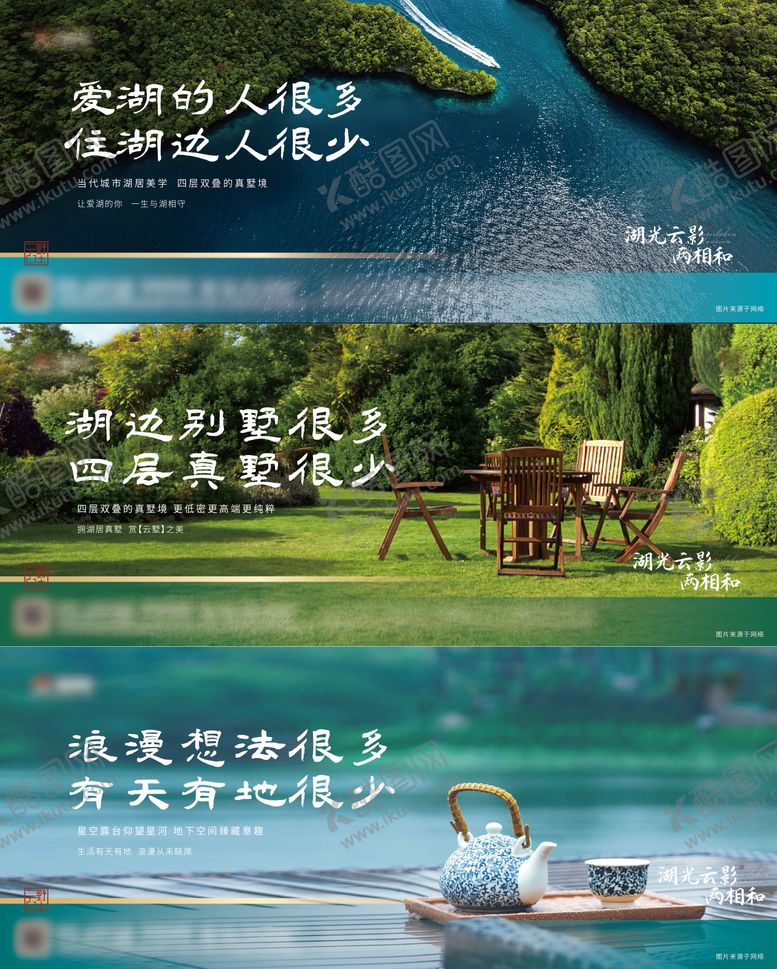 编号：97197306251746022245【酷图网】源文件下载-地产价值点海报