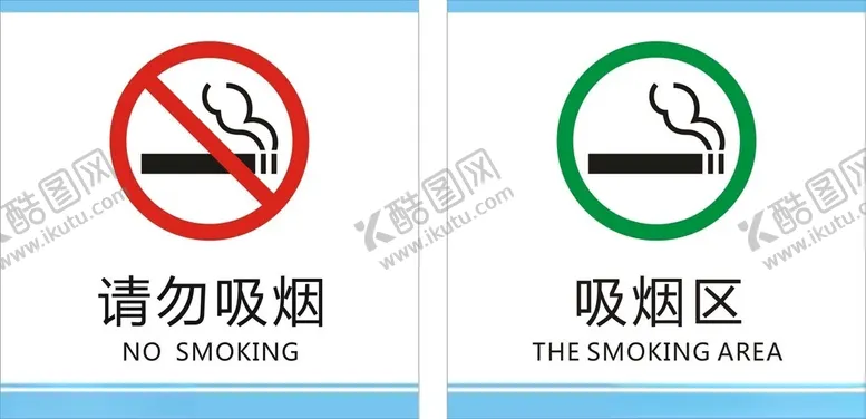 编号：76317601270104111235【酷图网】源文件下载-禁止吸烟