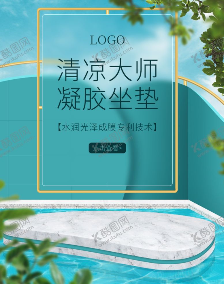 编号：29467205050326033476【酷图网】源文件下载-小清新乳胶坐垫蓝色唯美