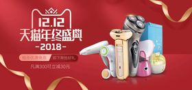 编号：04318709231446084291【酷图网】源文件下载-活动banner