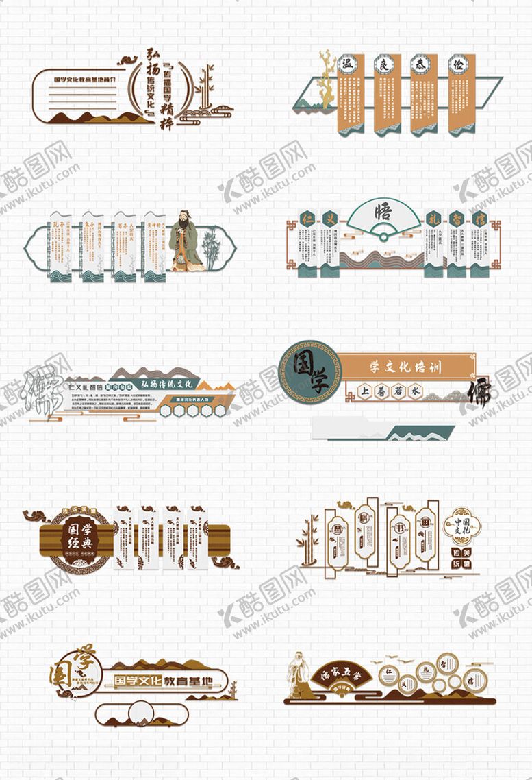 编号：47781809211553165084【酷图网】源文件下载-国学文化墙