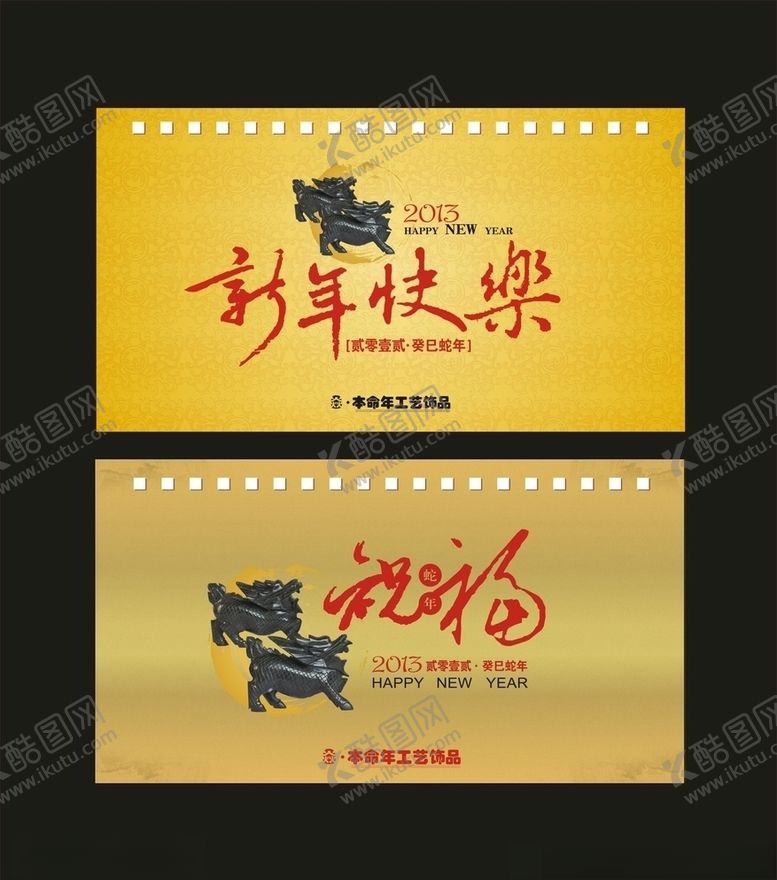 编号：99759607091142023124【酷图网】源文件下载-古典传统海报