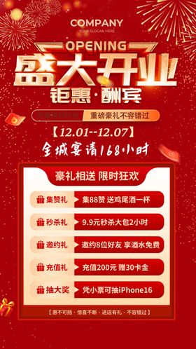 中秋海报礼花喜庆展板