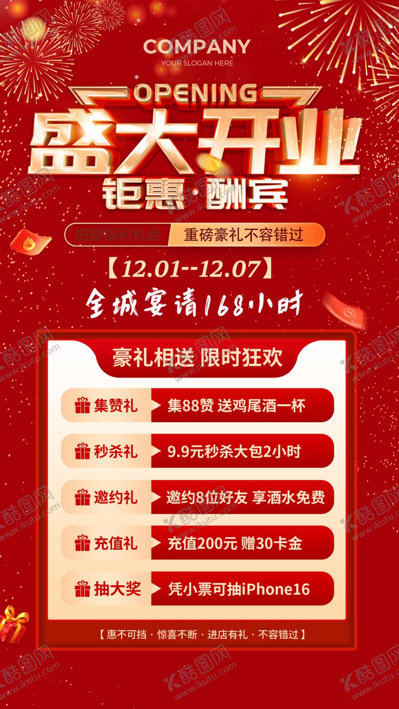 编号：44402501131737196719【酷图网】源文件下载-中秋海报