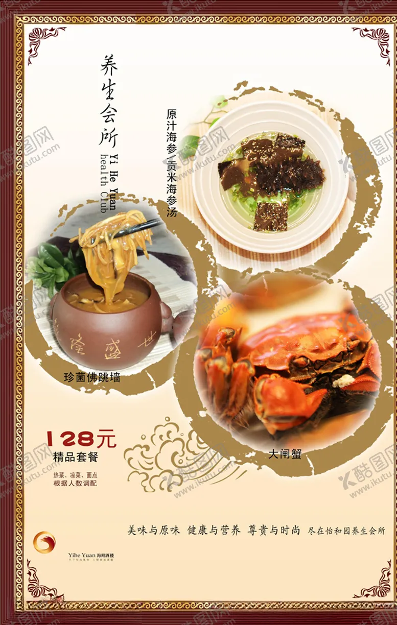 编号：10497609091943027024【酷图网】源文件下载-餐饮