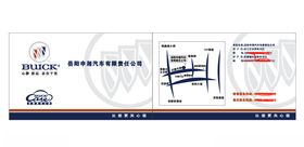 申湘汽车名片