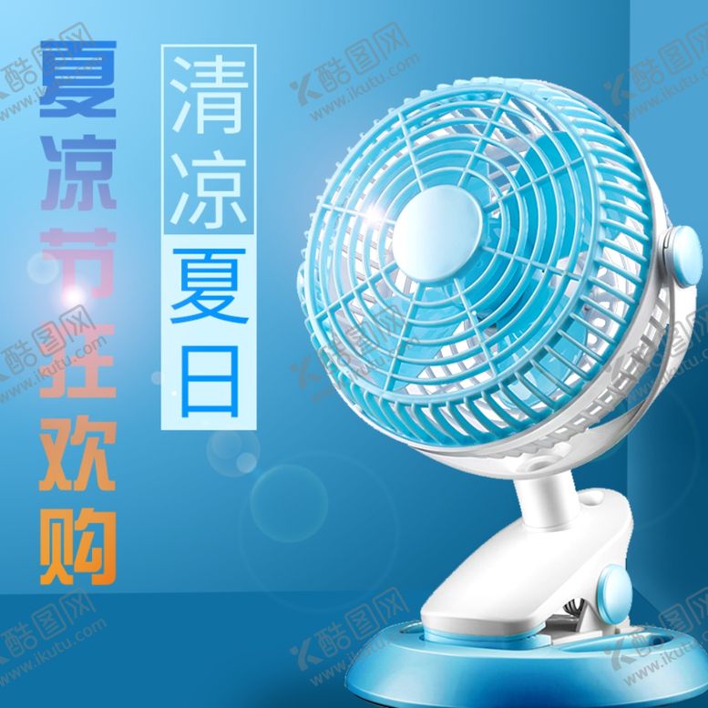 编号：29541907021202036002【酷图网】源文件下载-家电海报