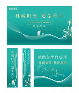 样板间包装主画面