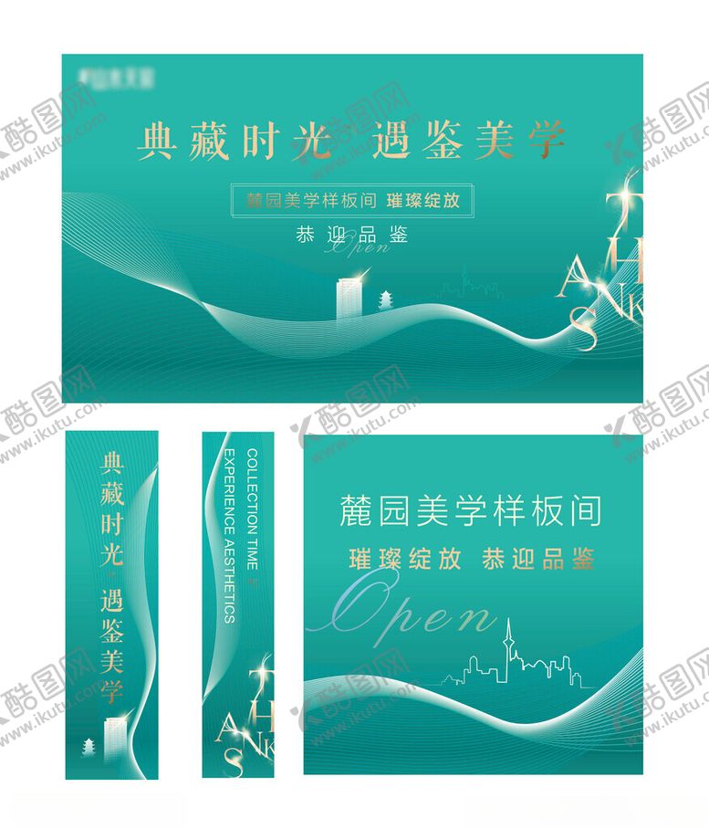 编号：70666403312333258756【酷图网】源文件下载-样板间包装主画面