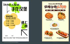 麦麦脆汁鸡手机点餐海报