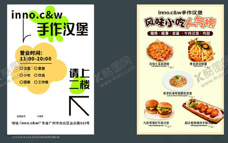 编号：65859104041024426226【酷图网】源文件下载-麦麦脆汁鸡手机点餐海报