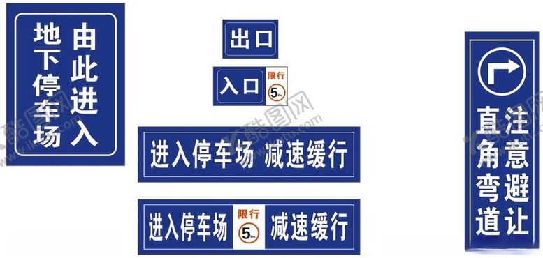 编号：65807807051430487398【酷图网】源文件下载-停车场标识