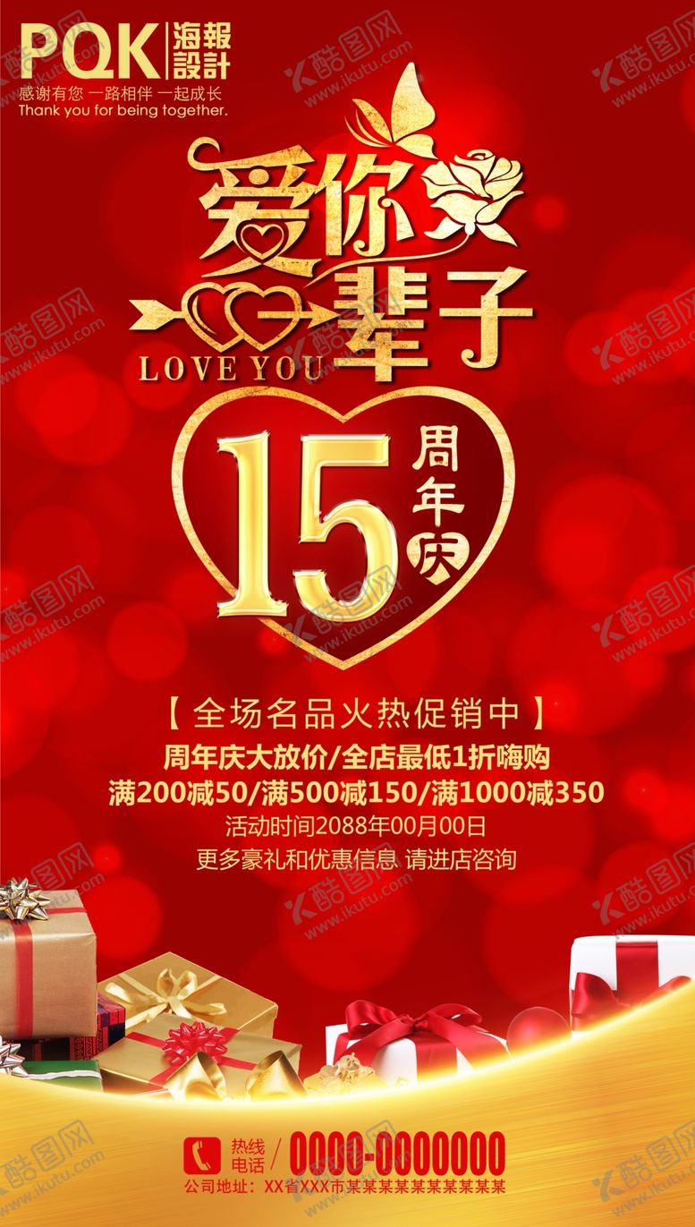 编号：16235710170656068901【酷图网】源文件下载-15周年