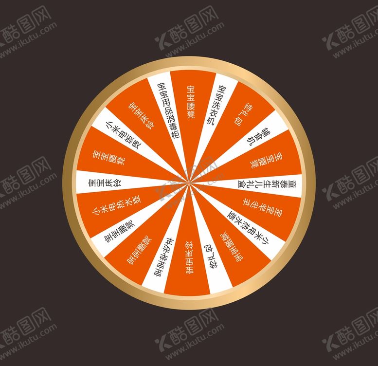 编号：59678110070138105180【酷图网】源文件下载-幸运转盘
