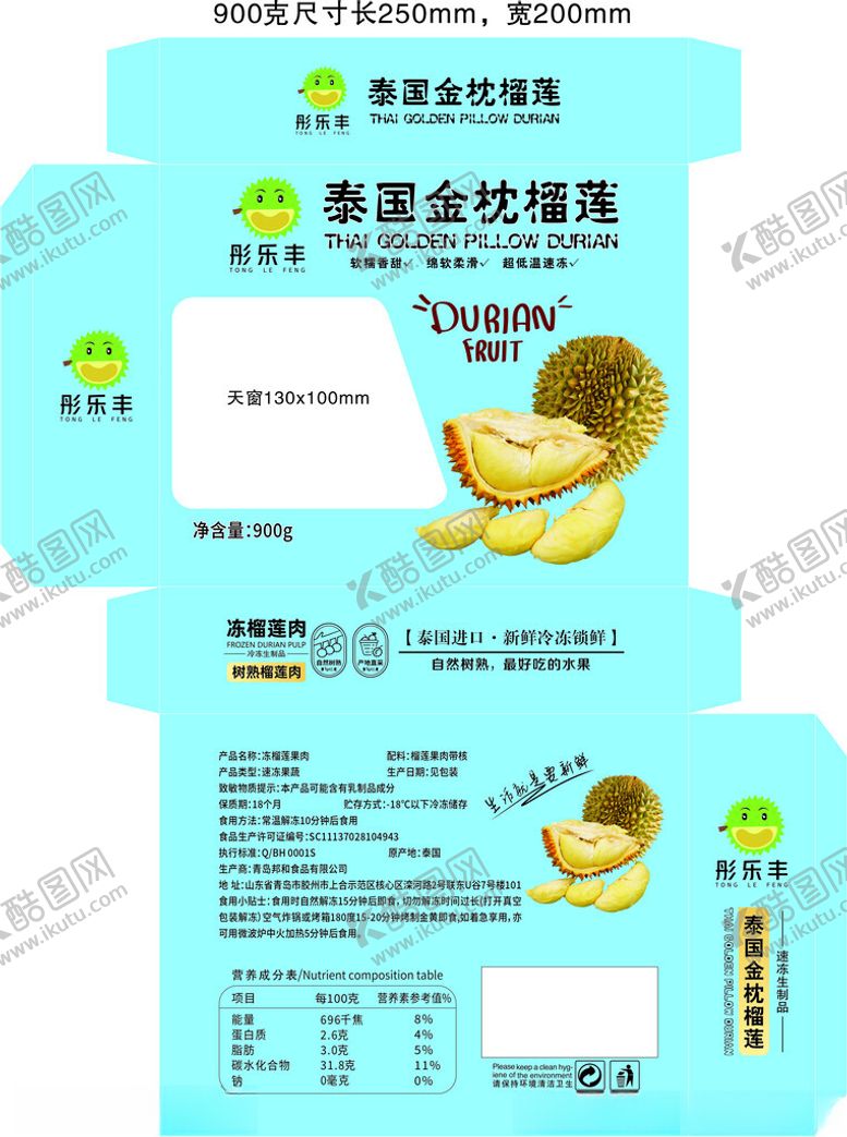 编号：77976202041340019138【酷图网】源文件下载-泰国金枕榴莲盒子