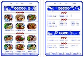 餐厅菜单价目表展示