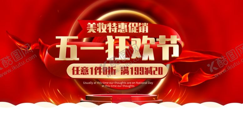 编号：82720707040334007359【酷图网】源文件下载-劳动节