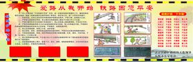 铁路展板图片