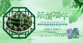 端午海报节装饰节设计