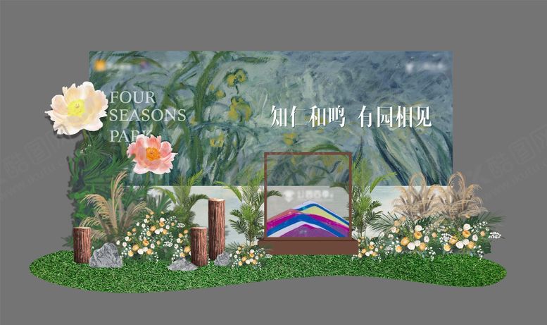 编号：40942912111941077190【酷图网】源文件下载-艺境绿植打卡 