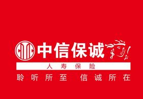 中信保诚logo标志