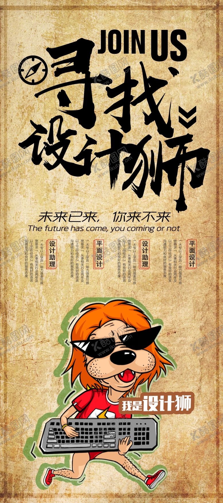 编号：67300304192113472892【酷图网】源文件下载-寻找设计师