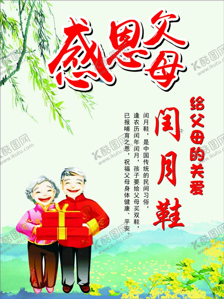 编号：40627110091957416719【酷图网】源文件下载-闰月鞋