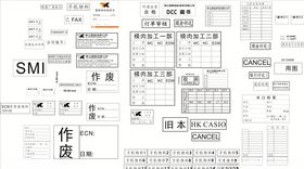 全套工厂印章