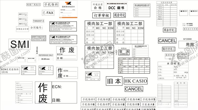 编号：41230407051554376408【酷图网】源文件下载-全套工厂印章
