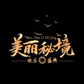 主题LOGO形象设计穿越时光