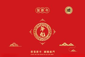 新年礼盒包装设计