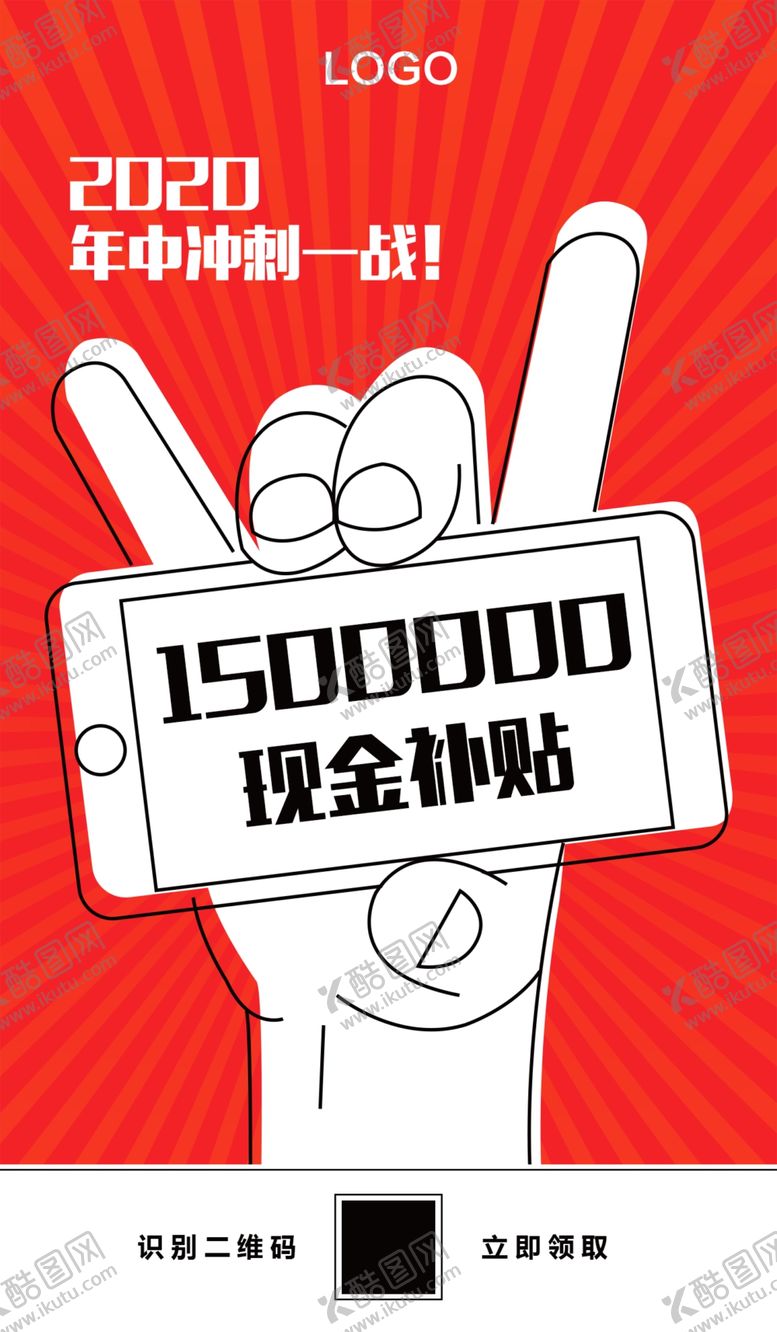 编号：12372905052242194005【酷图网】源文件下载-亮点海报