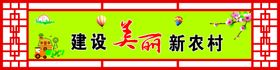 编号：54762010010524389280【酷图网】源文件下载-农村文化墙