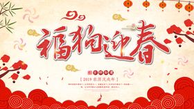 新年快乐