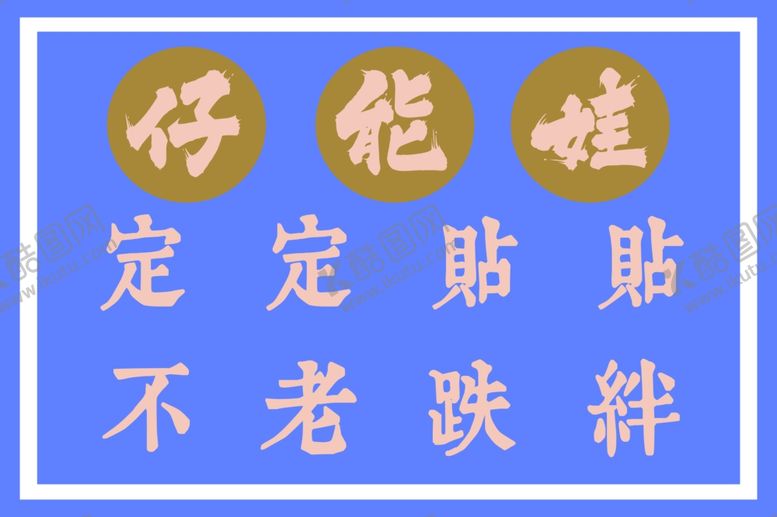 编号：94517101261303122658【酷图网】源文件下载-港式灯箱