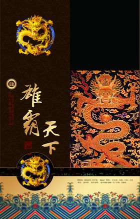 插画包装国风设计卡通