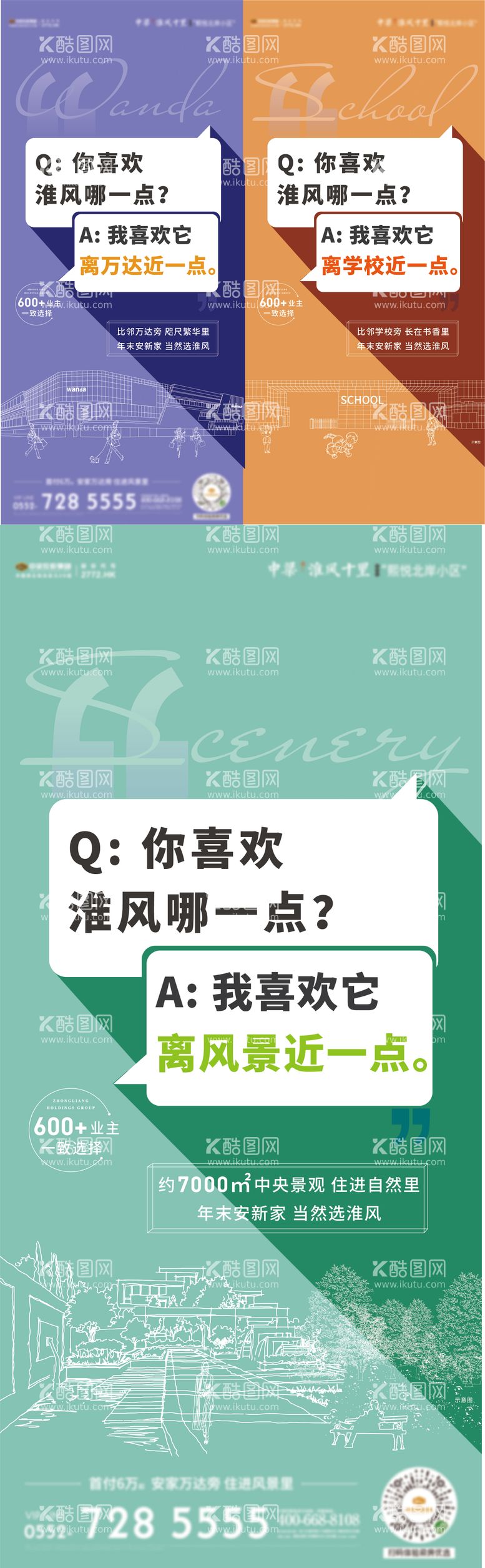 编号：88196811201451171196【酷图网】源文件下载-地产商业线稿价值点海报