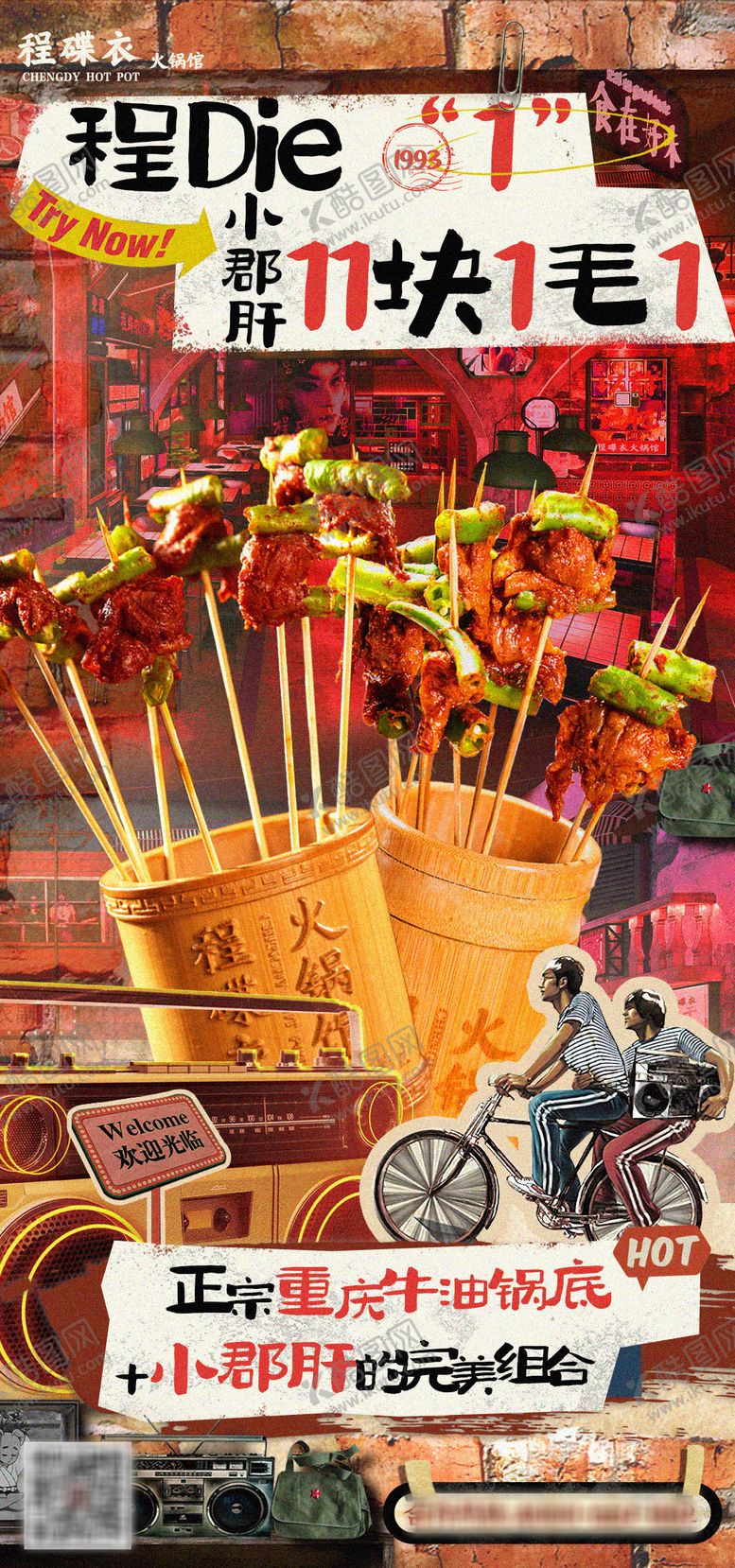 编号：85573711031815117661【酷图网】源文件下载-双十一