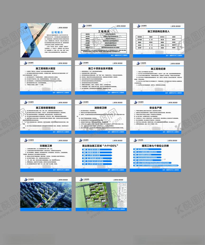 编号：78656804271630548729【酷图网】源文件下载-九牌一图
