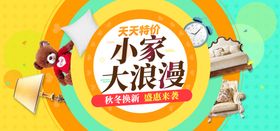 编号：57046109302155339675【酷图网】源文件下载-创意横幅