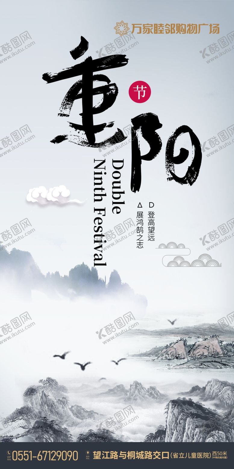 编号：75547810242026095179【酷图网】源文件下载-重阳节