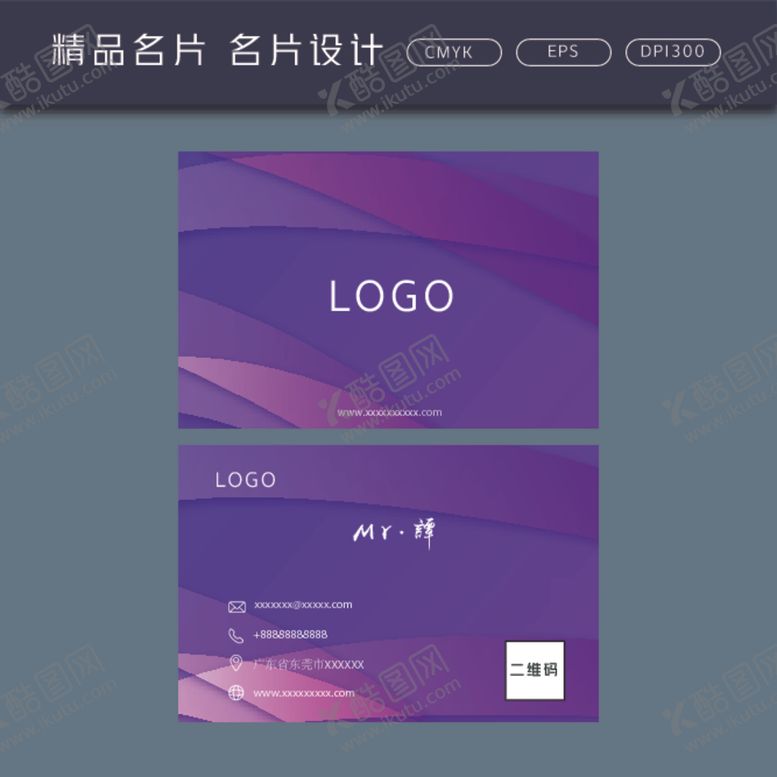 编号：18776806282310551960【酷图网】源文件下载-名片模板名片设计名片图片