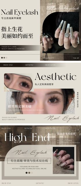美甲美睫轮播图