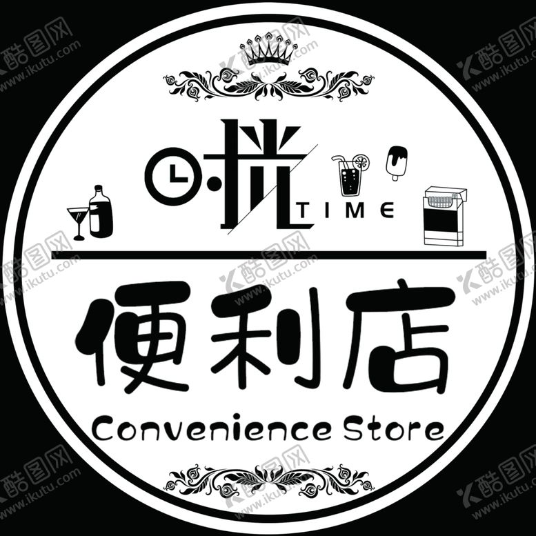 编号：27498409210237229752【酷图网】源文件下载-时光便利店灯箱圆灯箱