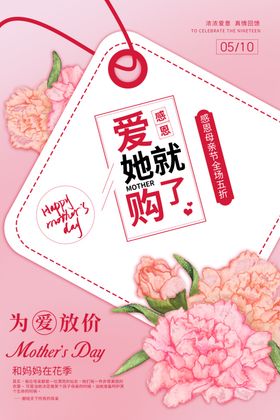 母亲节