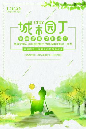 文明出行